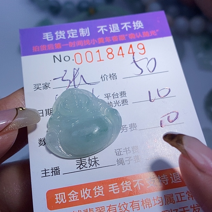 一***花定制翡翠未镶嵌翡翠