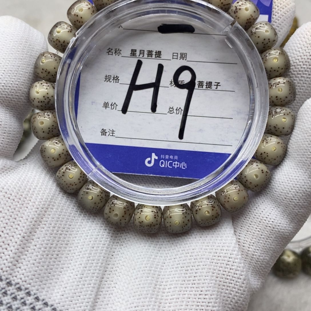 星月菩提吊坠我**字星月11111111