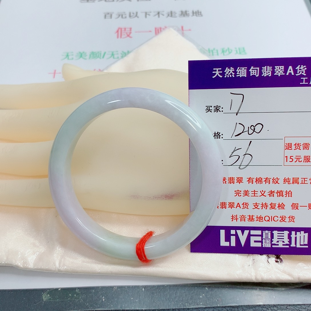 翡翠手镯未镶嵌唯****3天然17