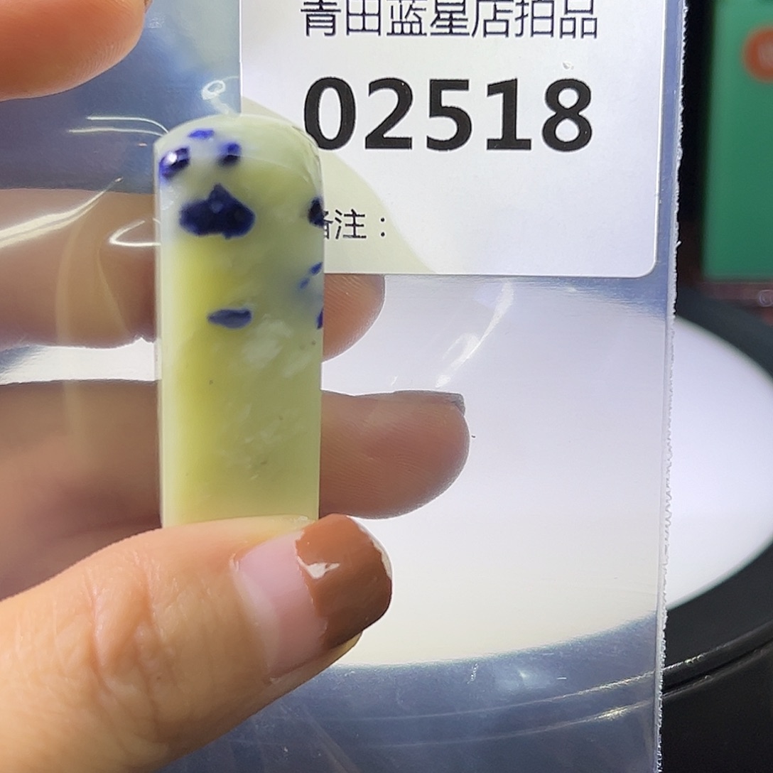青田石青田蓝星总部拍品