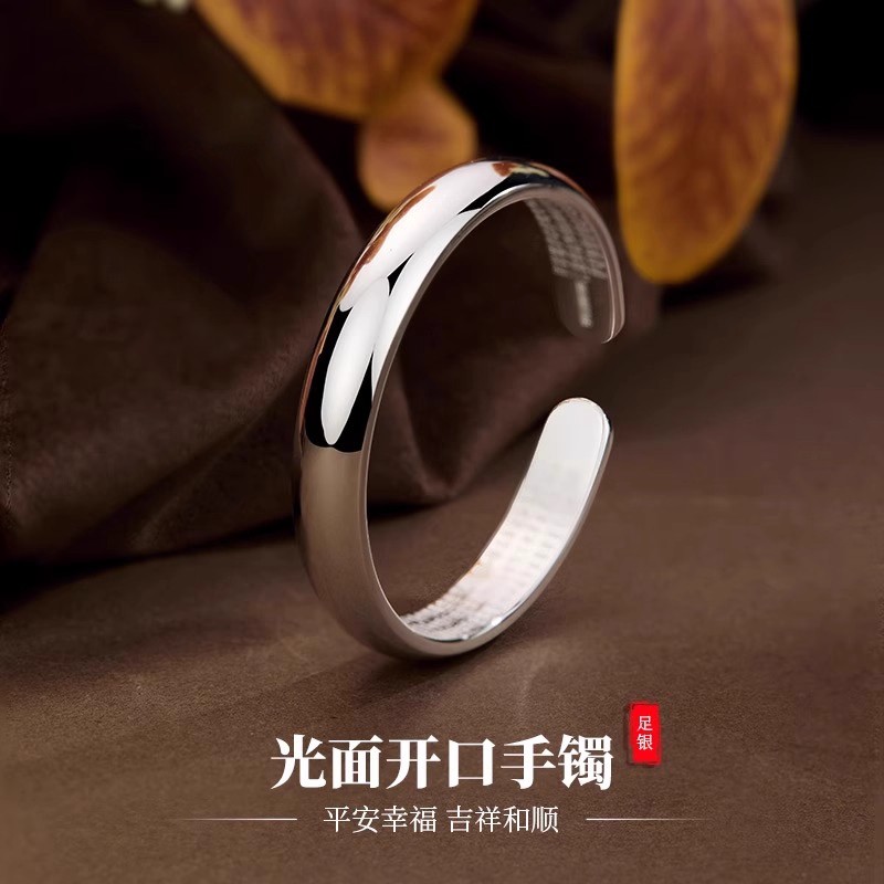 足银手镯 素圈心经吉言手镯足银999简约百搭时尚感情人节送女朋友