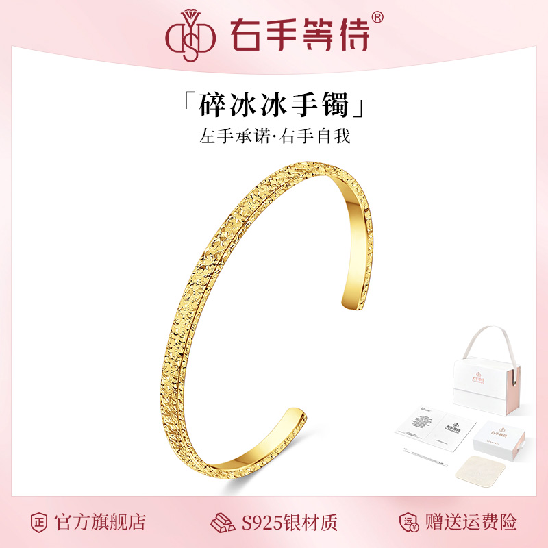 右手等待 925银手镯 碎冰冰时尚轻奢百搭个性纯银银色手镯女款