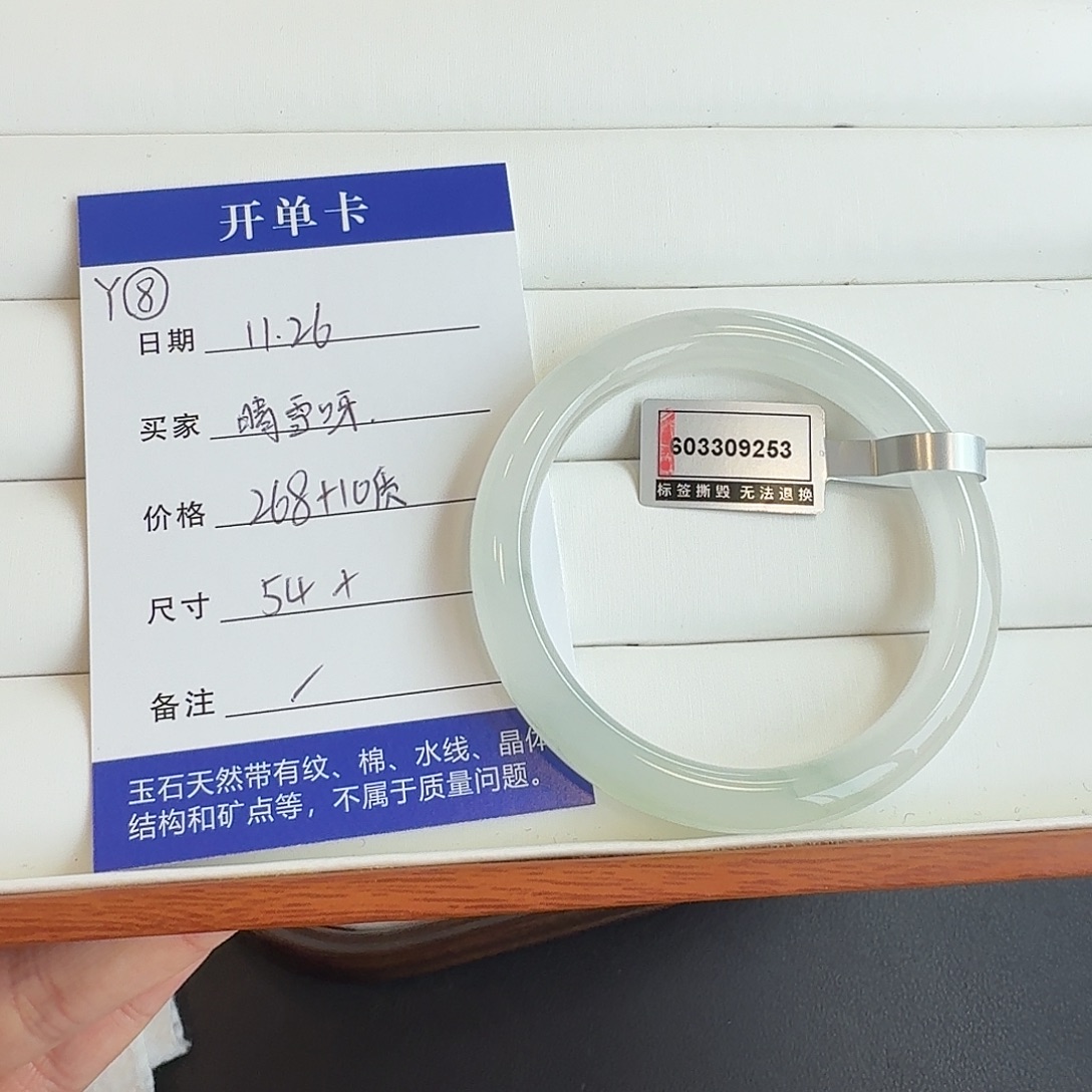 石英质玉未镶嵌手镯