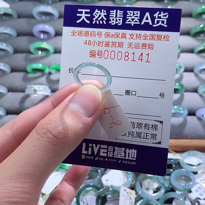 翡翠戒指未镶嵌翡翠