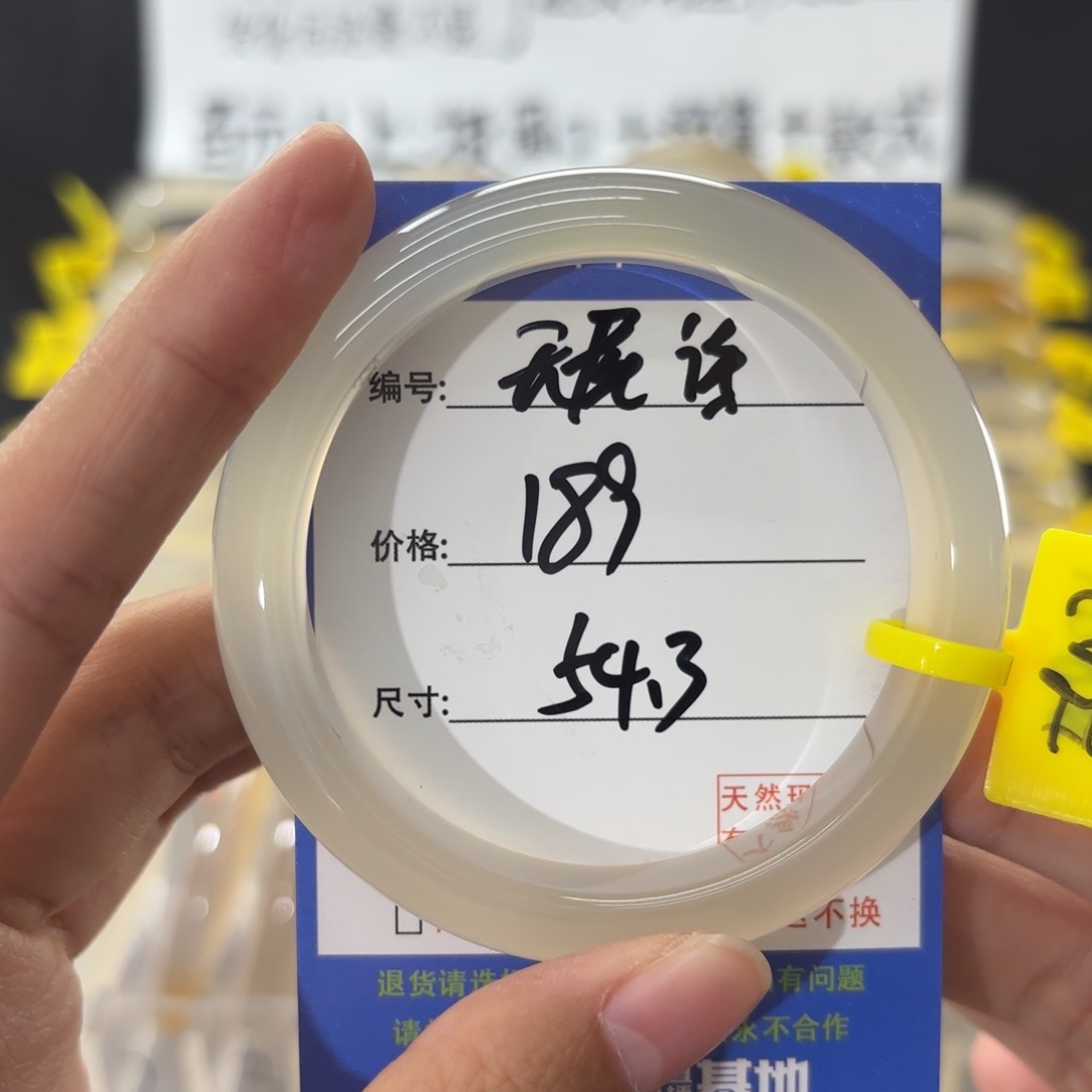 玛瑙/玉髓手镯未镶嵌无*诗