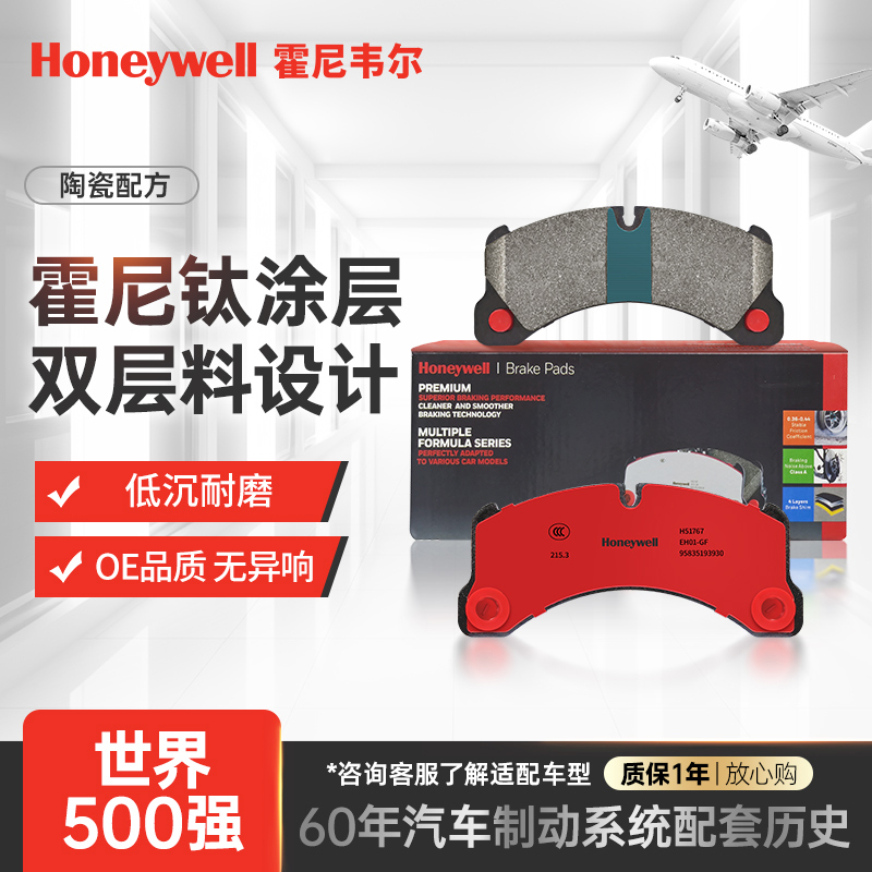 适用于奔驰车型奔驰A/奔驰B/奔驰斯玛特 刹车片