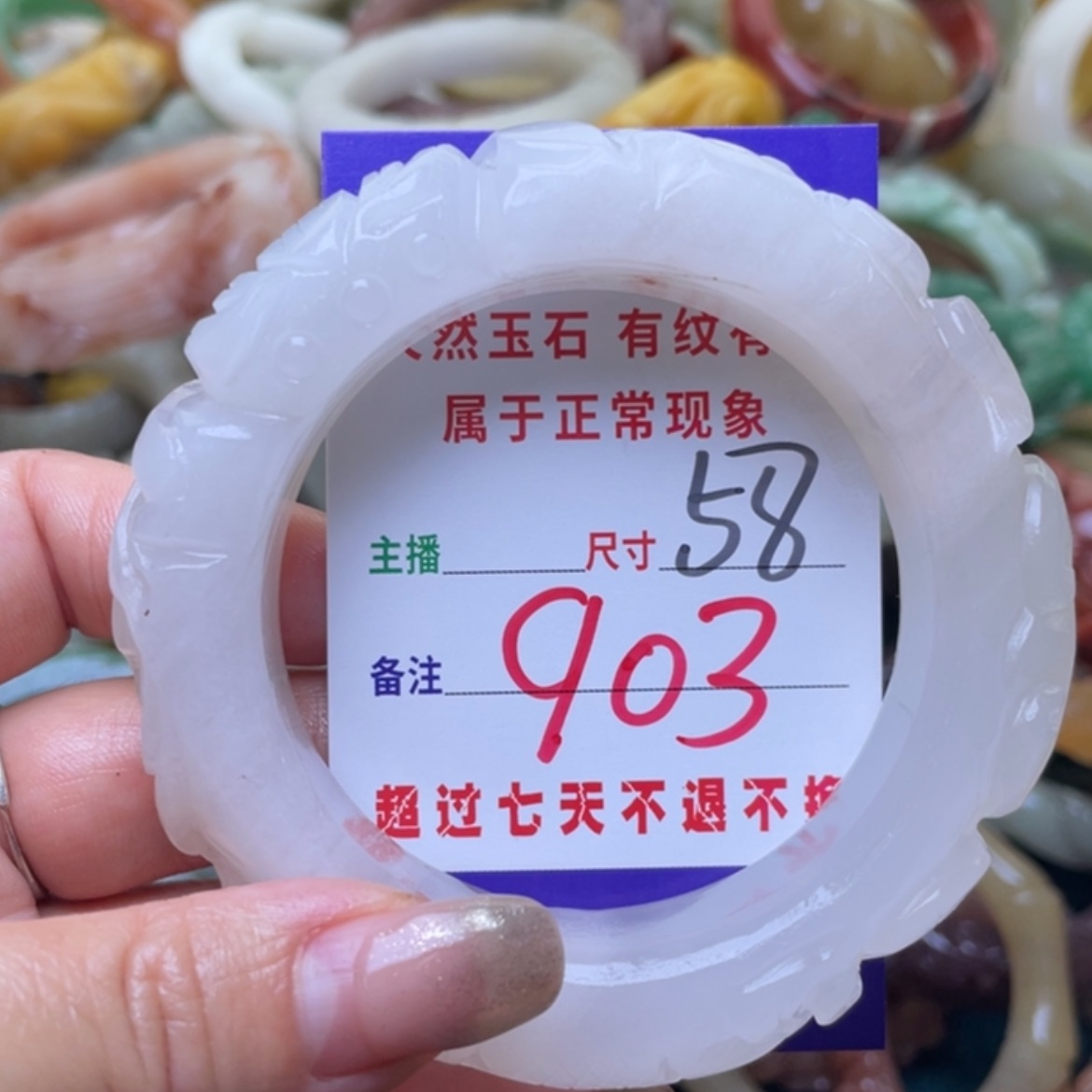 【闪购商品】石英质玉手镯（圆镯）未镶嵌