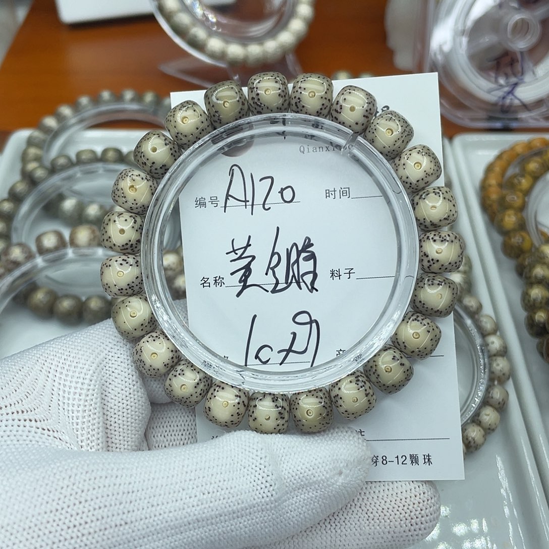 吊坠星月菩提A120黄金瞳