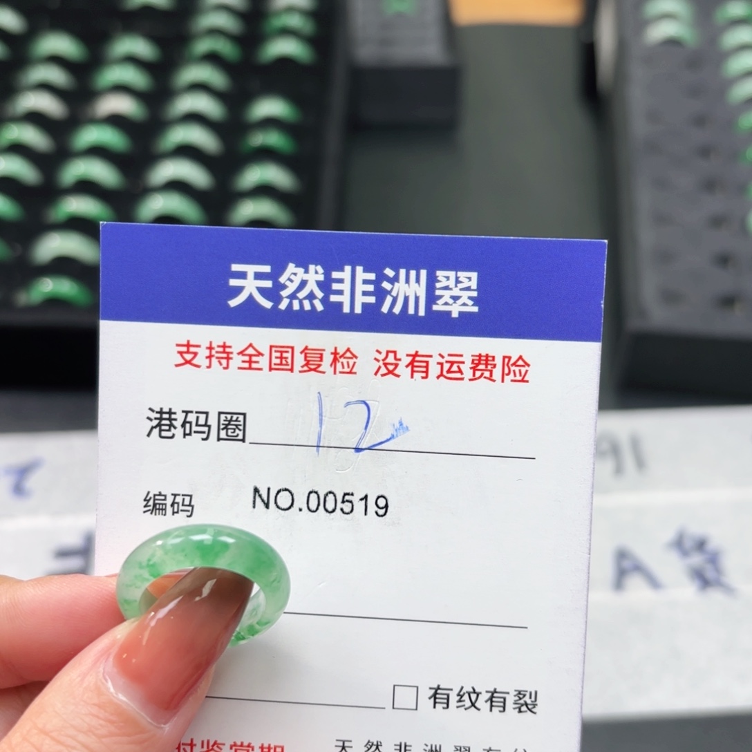 石英质玉未镶嵌戒指