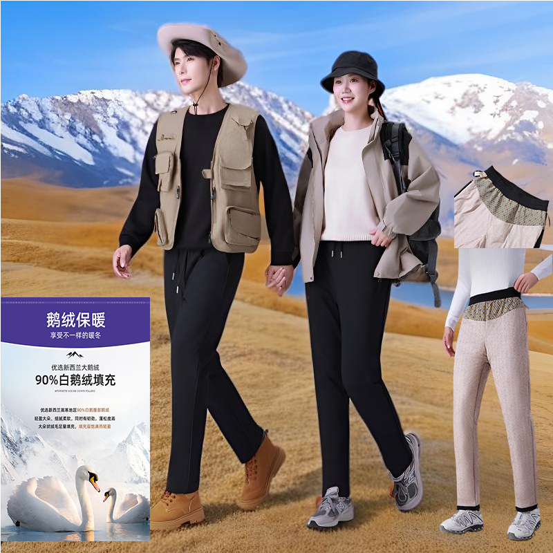 90白鹅绒填充羊毛高腰防寒防风石墨烯护腰三防冲锋鹅绒裤999