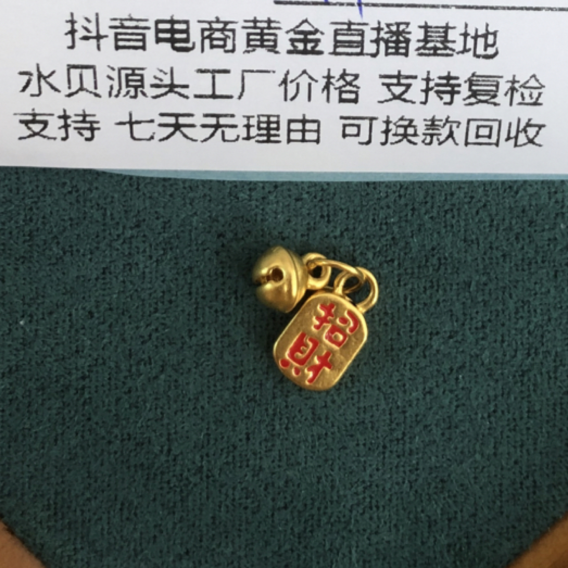 J1030足金999招财铃铛手串