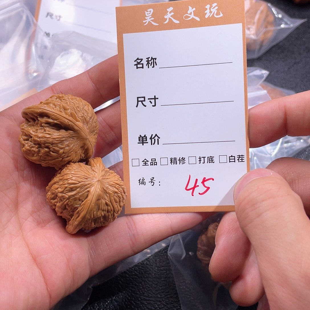 文玩核桃把件文玩核桃45