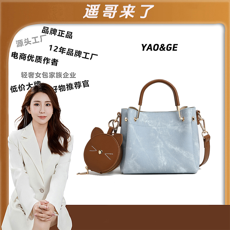 【遥哥定制】轻奢时尚百搭女包单肩斜挎包手提包女包托特包