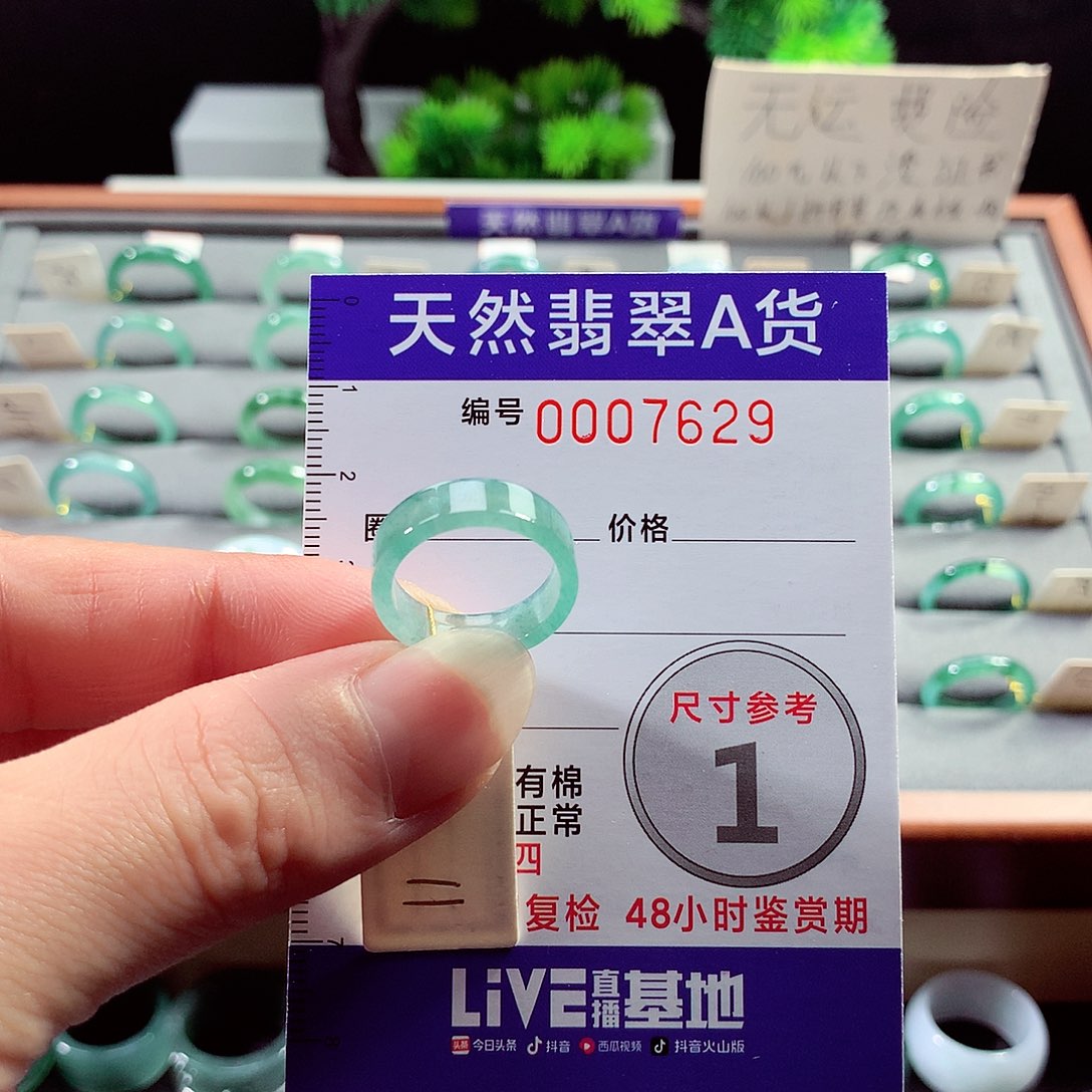 翡翠戒指未镶嵌11号