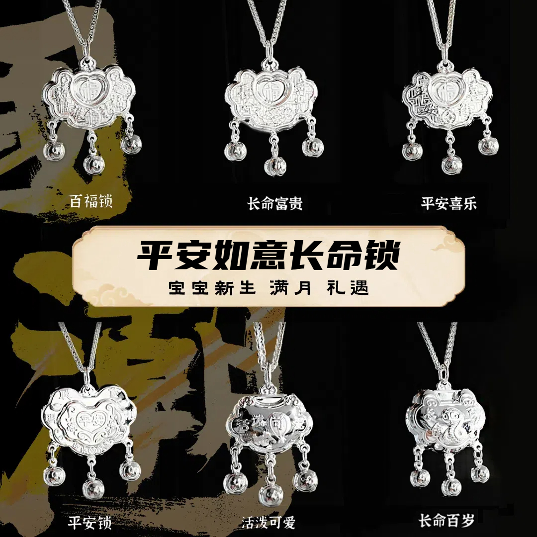 【清货款】平安锁长命锁宝宝古风民族风项链