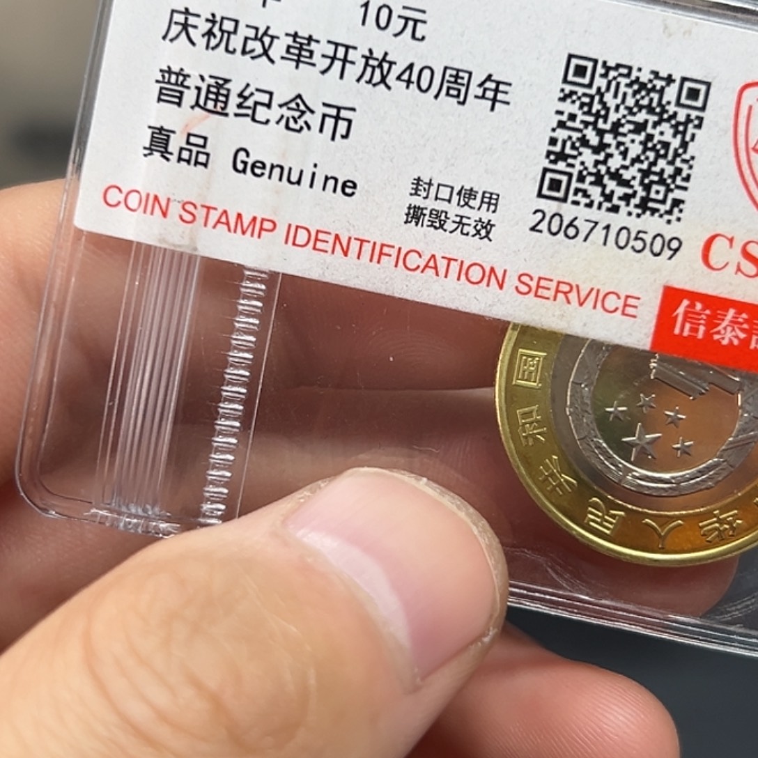 其他普通金属40周年纪念币+生肖兔纪念钞一对