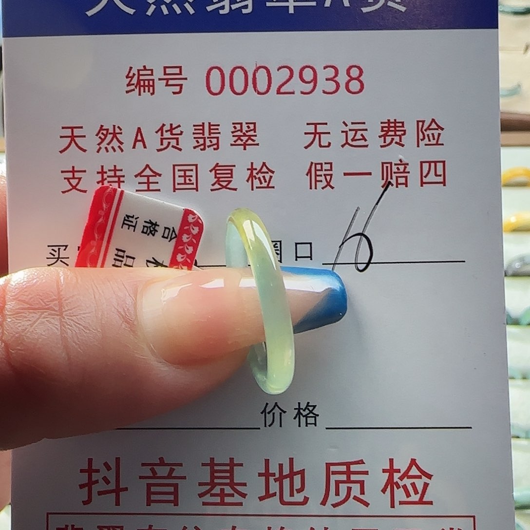 翡翠戒指未镶嵌薇*戒指