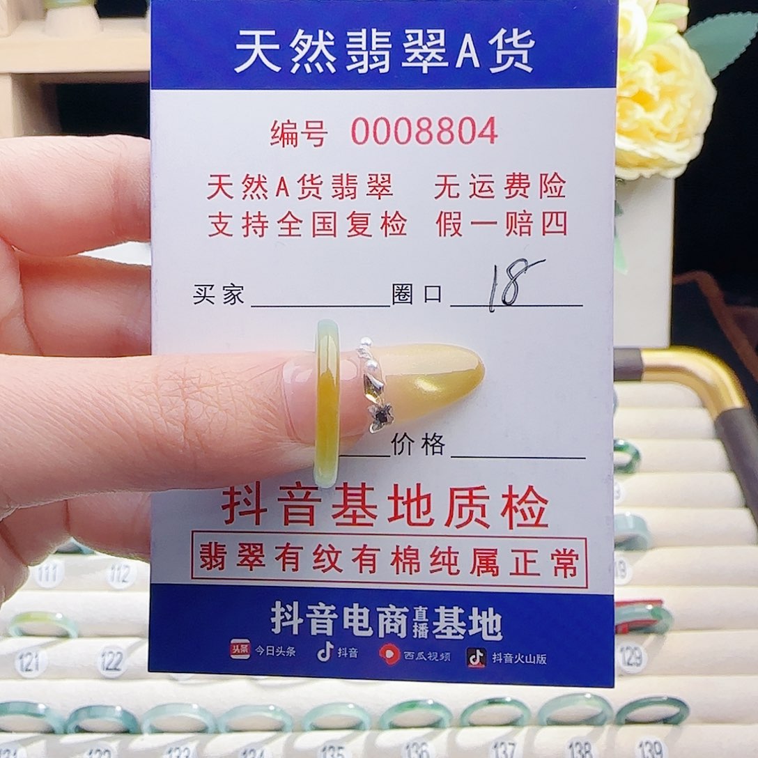 翡翠未镶嵌戒指戒指