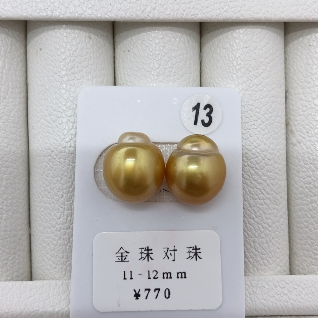 定制海水珍珠未镶嵌裸珠浓茶金巴洛克11-12