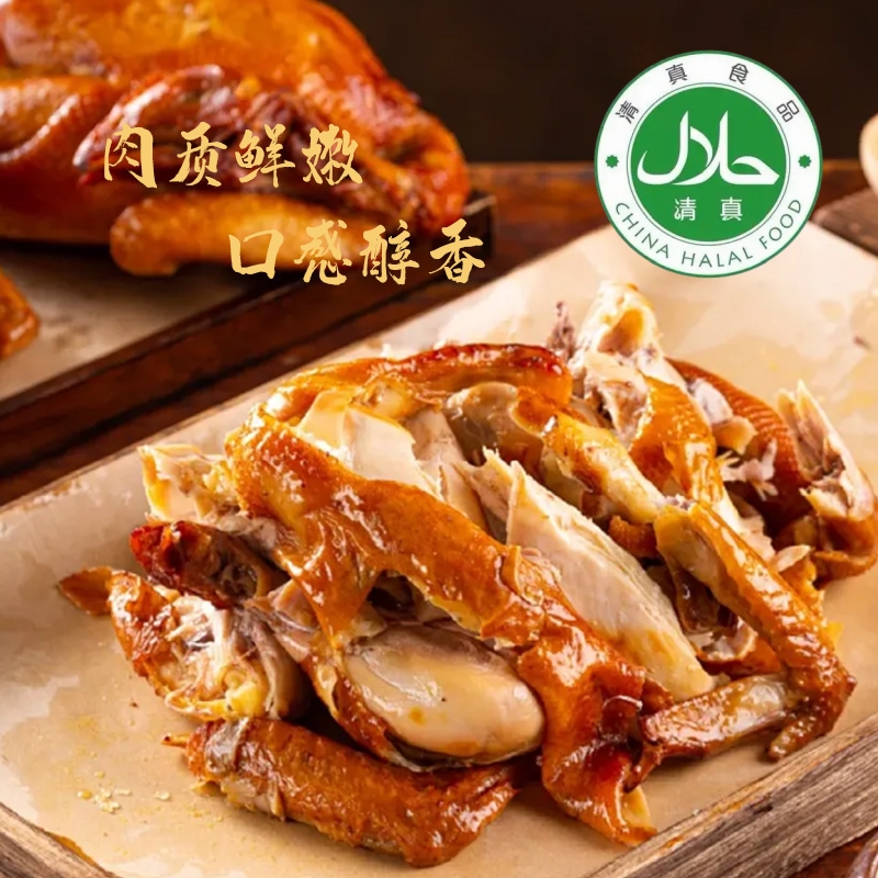卤北方·招牌椒麻鸡长安烧鸡散养走地鸡！真空包装-京东冷链包邮