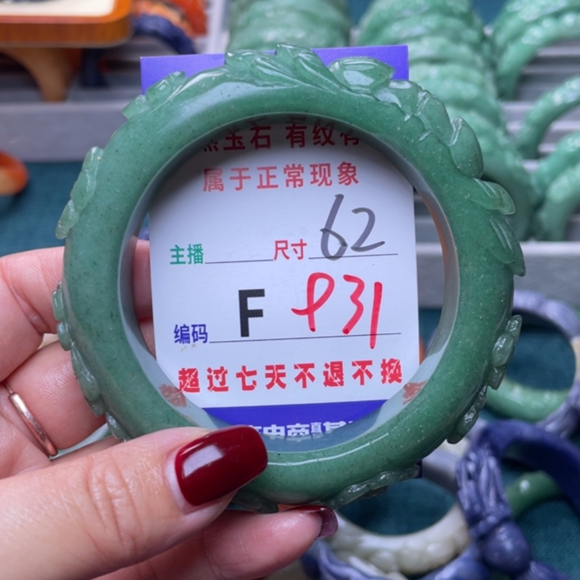 【闪购商品】未镶嵌手镯石英质玉