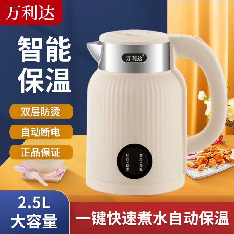 万利达2.5L防烫恒温电热水壶家用电烧水壶保温壶冲奶大容量电水壶