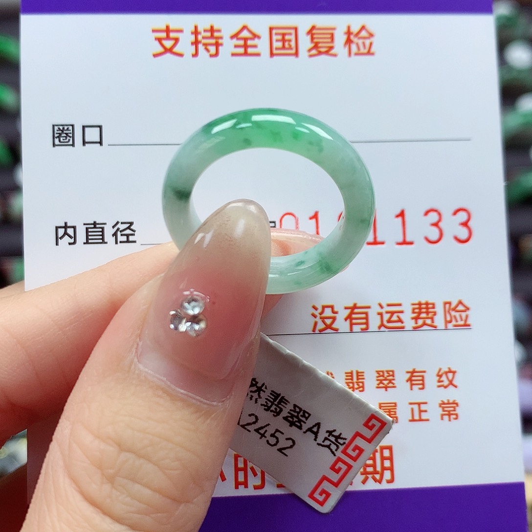 翡翠戒指未镶嵌13号