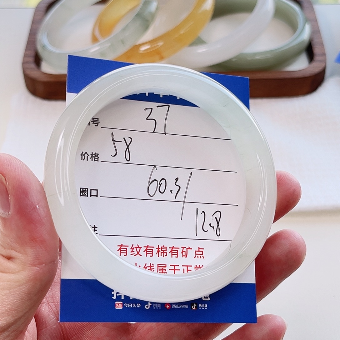 石英质玉手镯未镶嵌37-60.3