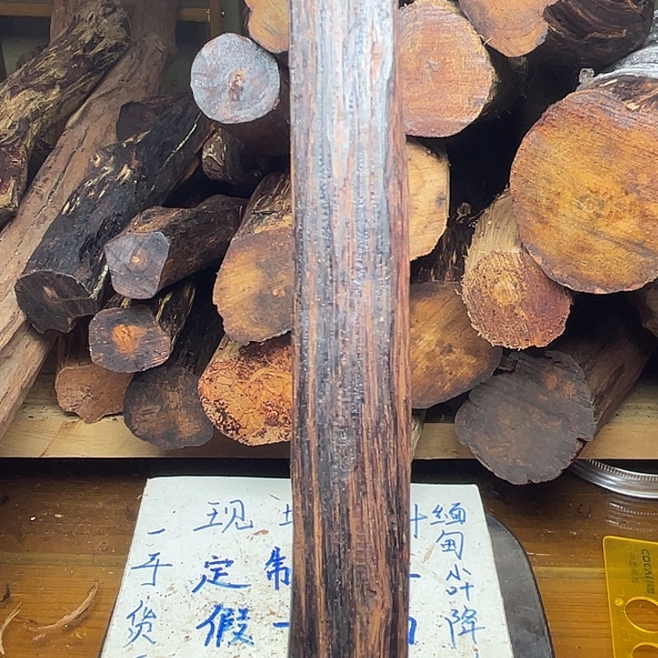 降真香高油原木一个