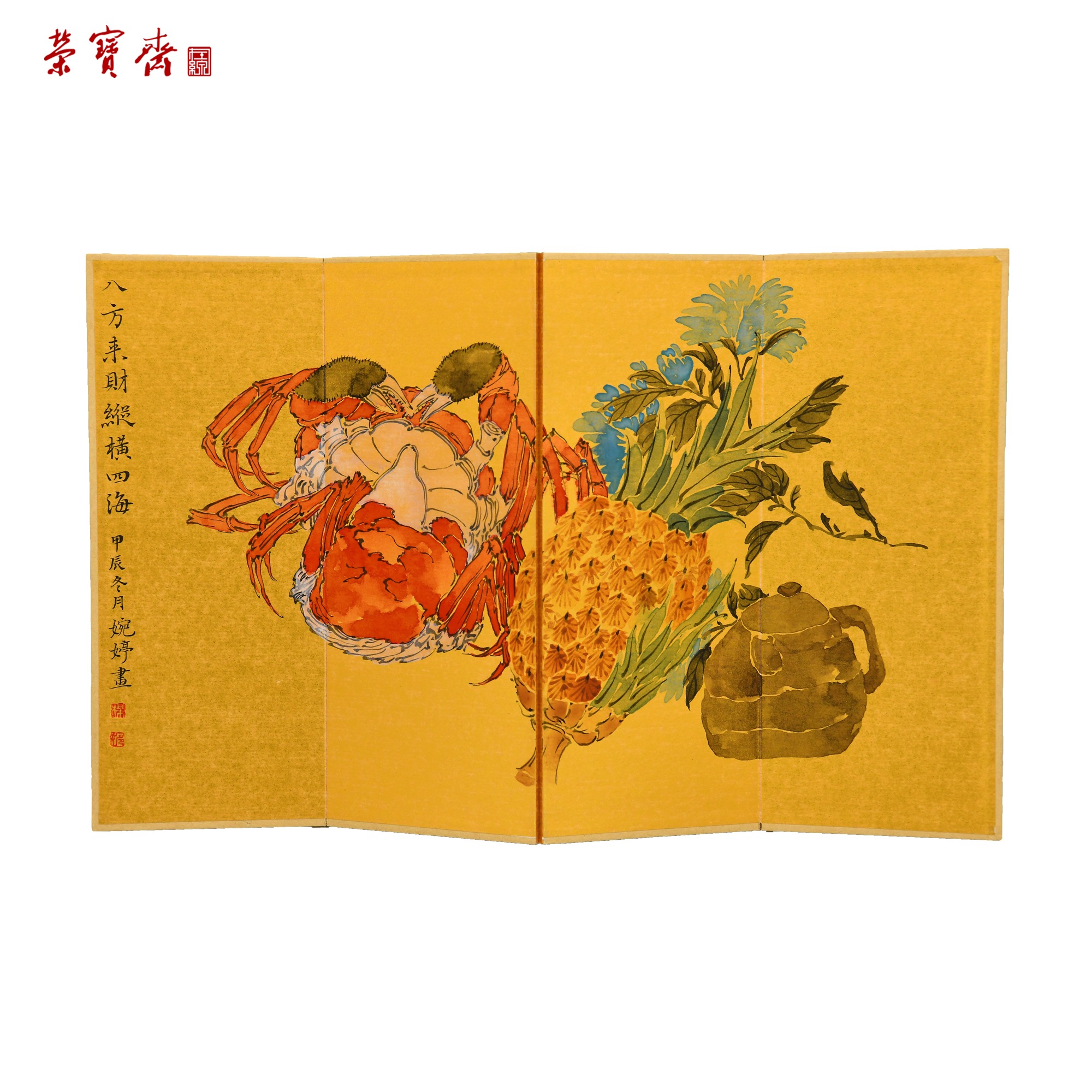 早15（g93286）梅婉婷《八方来财》书画 折页 36*22cm