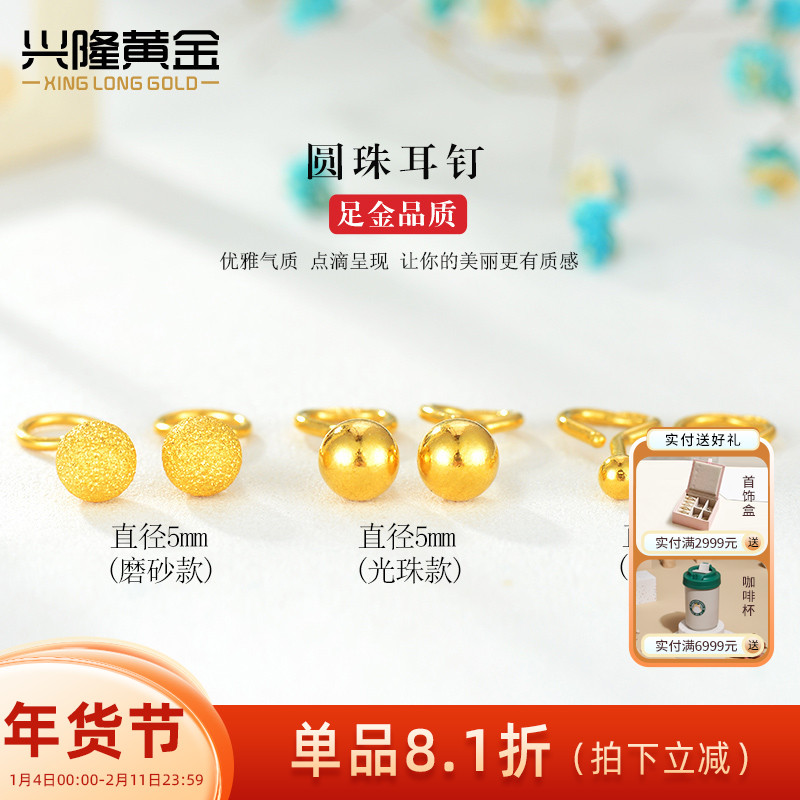 黄金光珠耳钉足金999网红小灯泡养耳棒光珠弯钩耳环女 多样性发一