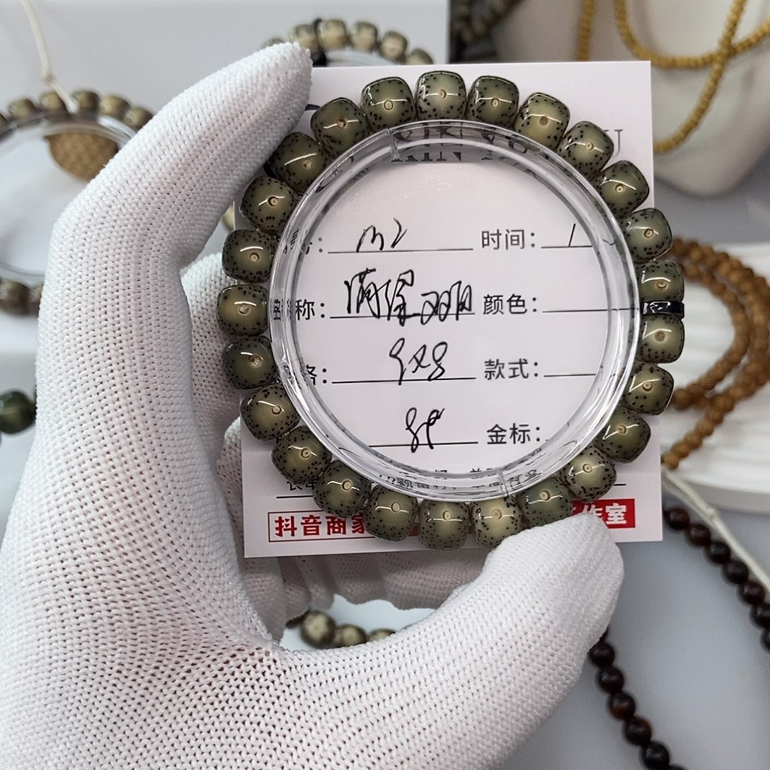 手串星月菩提卡9满绿双白m2
