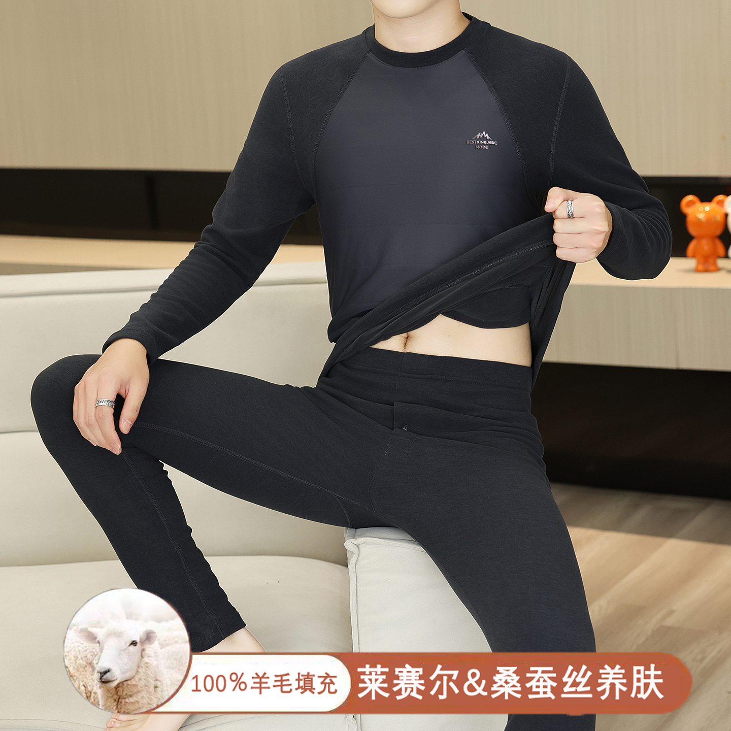 男秋衣秋裤套装长袖保暖内衣男腈纶羊毛桑蚕丝莱赛尔