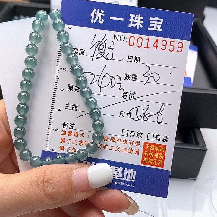 衡***未镶嵌手链翡翠散珠多样性自选