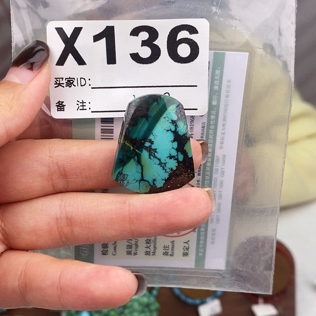 绿松石未镶嵌原矿