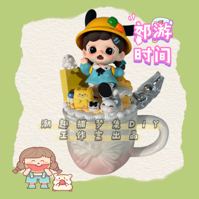 悠米潮玩手作DIY个性定制款（定制专拍链接）