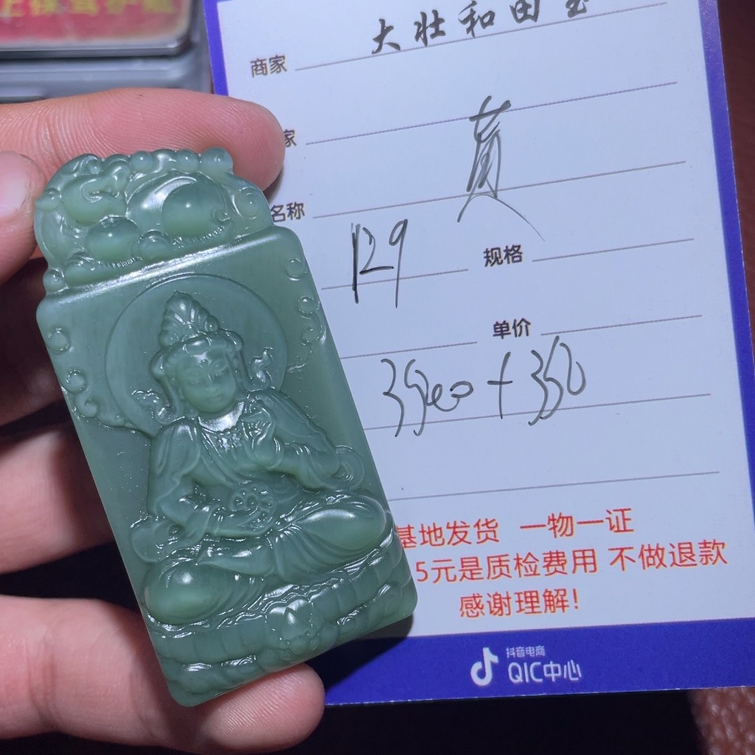 和田玉挂件未镶嵌?****