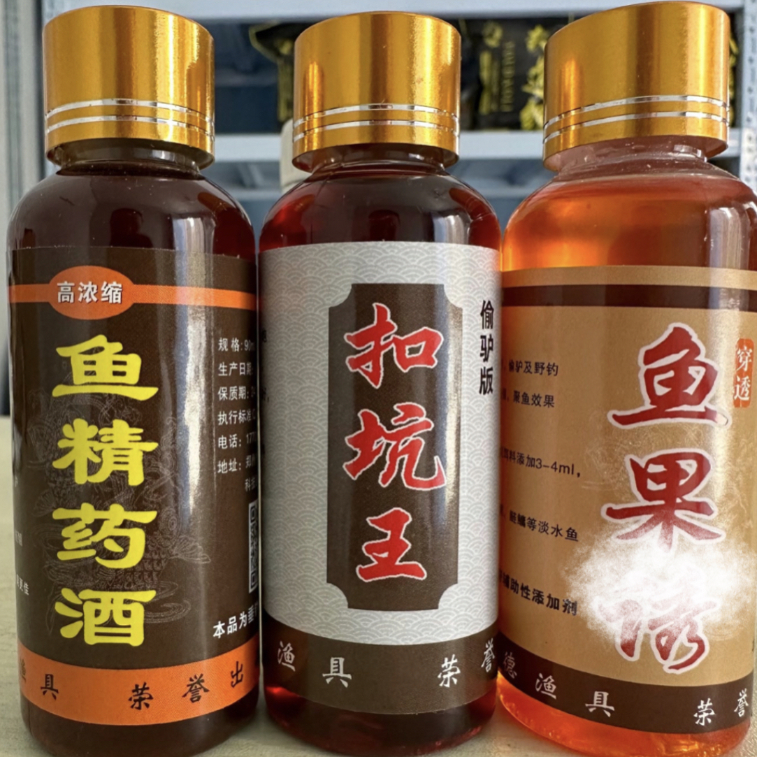 扣坑王50ml小包装，回锅鱼、精养鱼偷驴、小炮正钓专用，黑坑添加剂