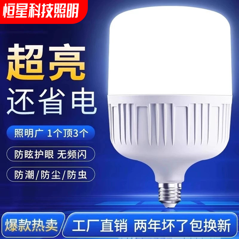 【专拍链接】家用led灯泡护眼无频闪白光节能灯e27螺口室内照明灯