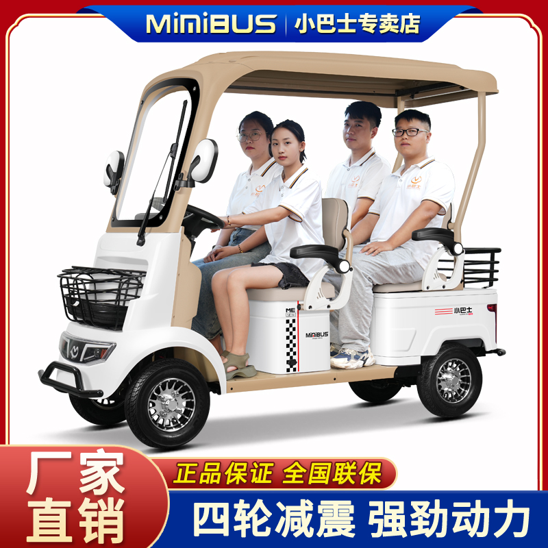 小巴士A9电动四轮车家用电动车老年人代步车残疾人助残高端电瓶车