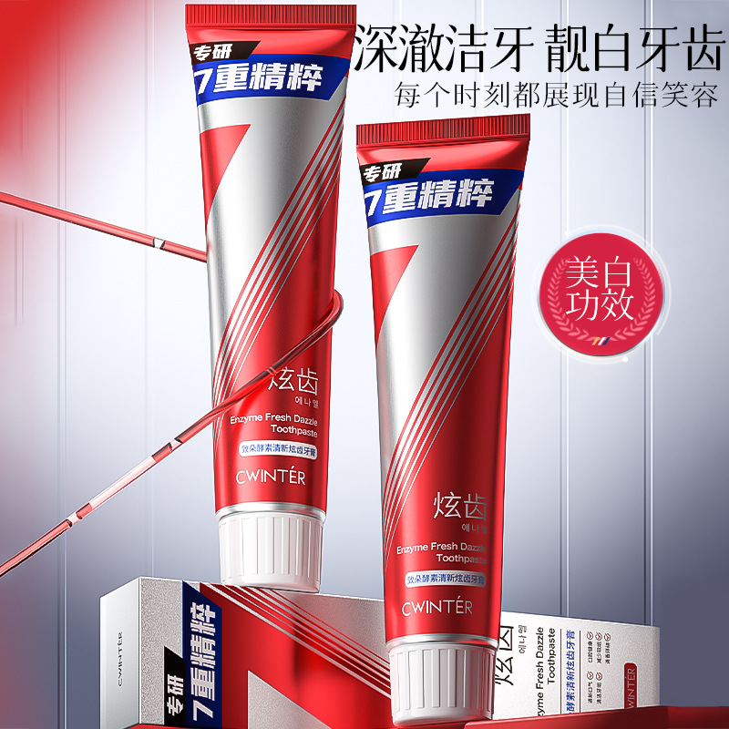 致朵酵素清新炫齿牙膏120g/支深层洁净美白去渍亮白去黄净白洁牙