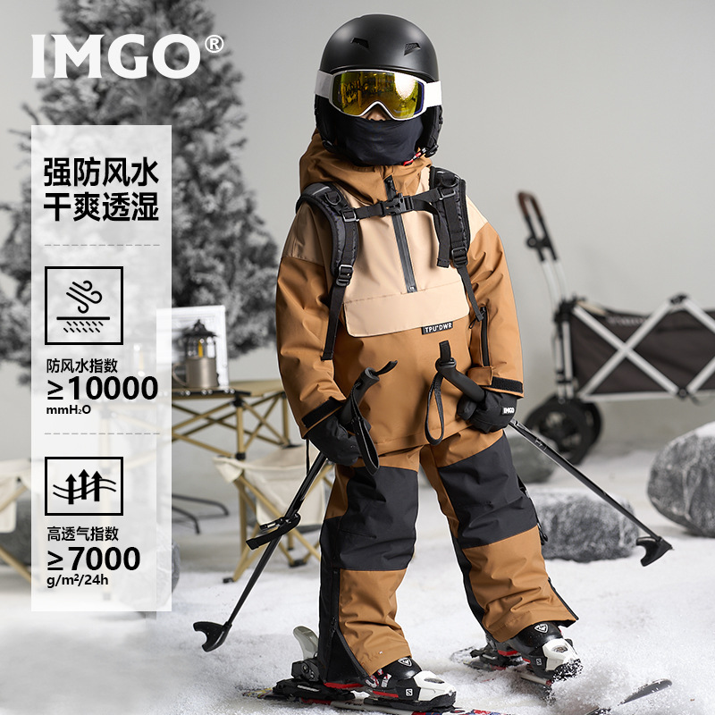 IMGO美拉德撞色专业儿童滑雪服3L男童滑雪装备套装三合一冲锋衣棉