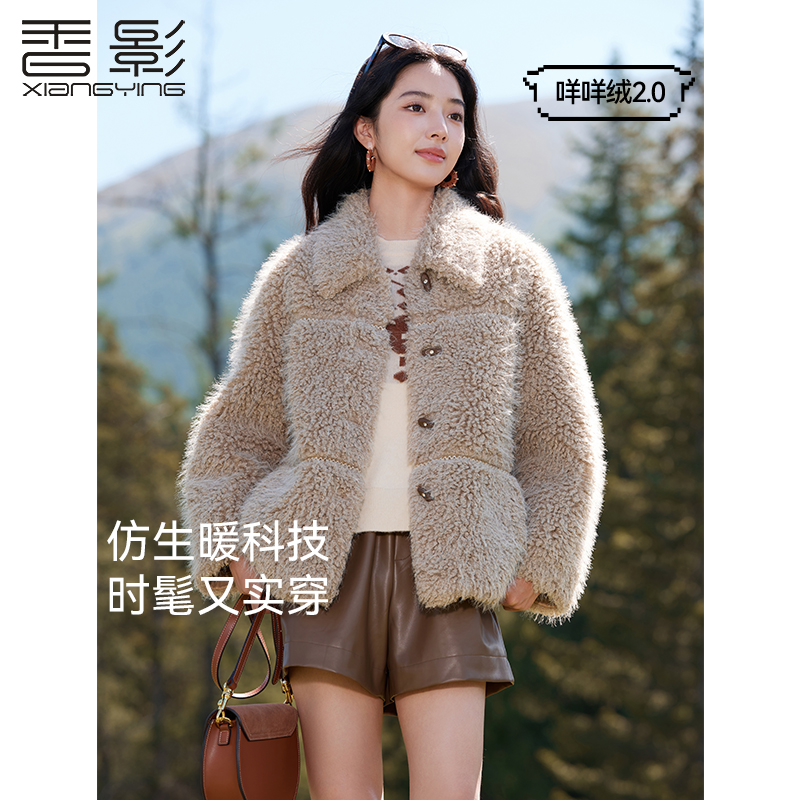 【直播专享】W644666短外套 香影小个子颗粒绒毛毛外套女秋冬