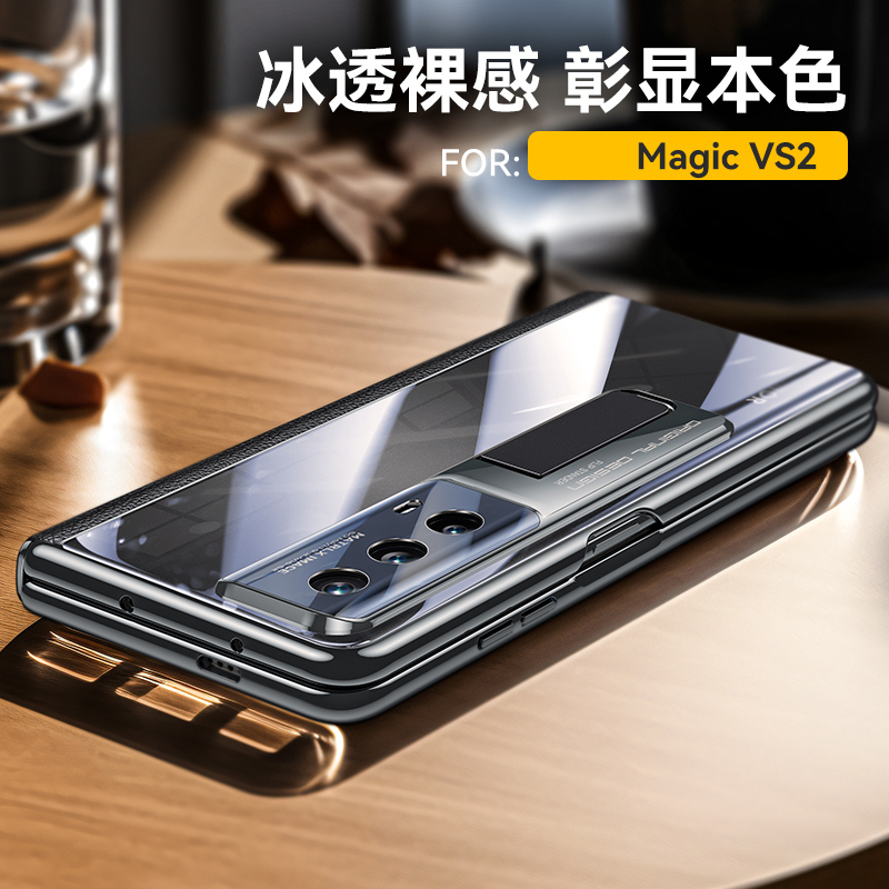 适用于荣耀magicvs2/v2手机壳vs2曲屏透明保护壳磁吸铰链全包防摔