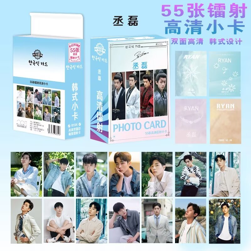 丞磊镭射小卡全新55张双面覆膜韩版卡三寸片周边防时代少年应援物