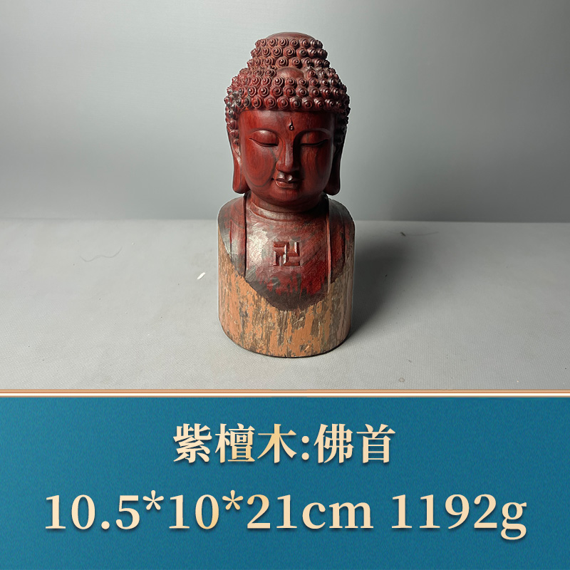 三福（红木）51288 佛首 紫檀木
