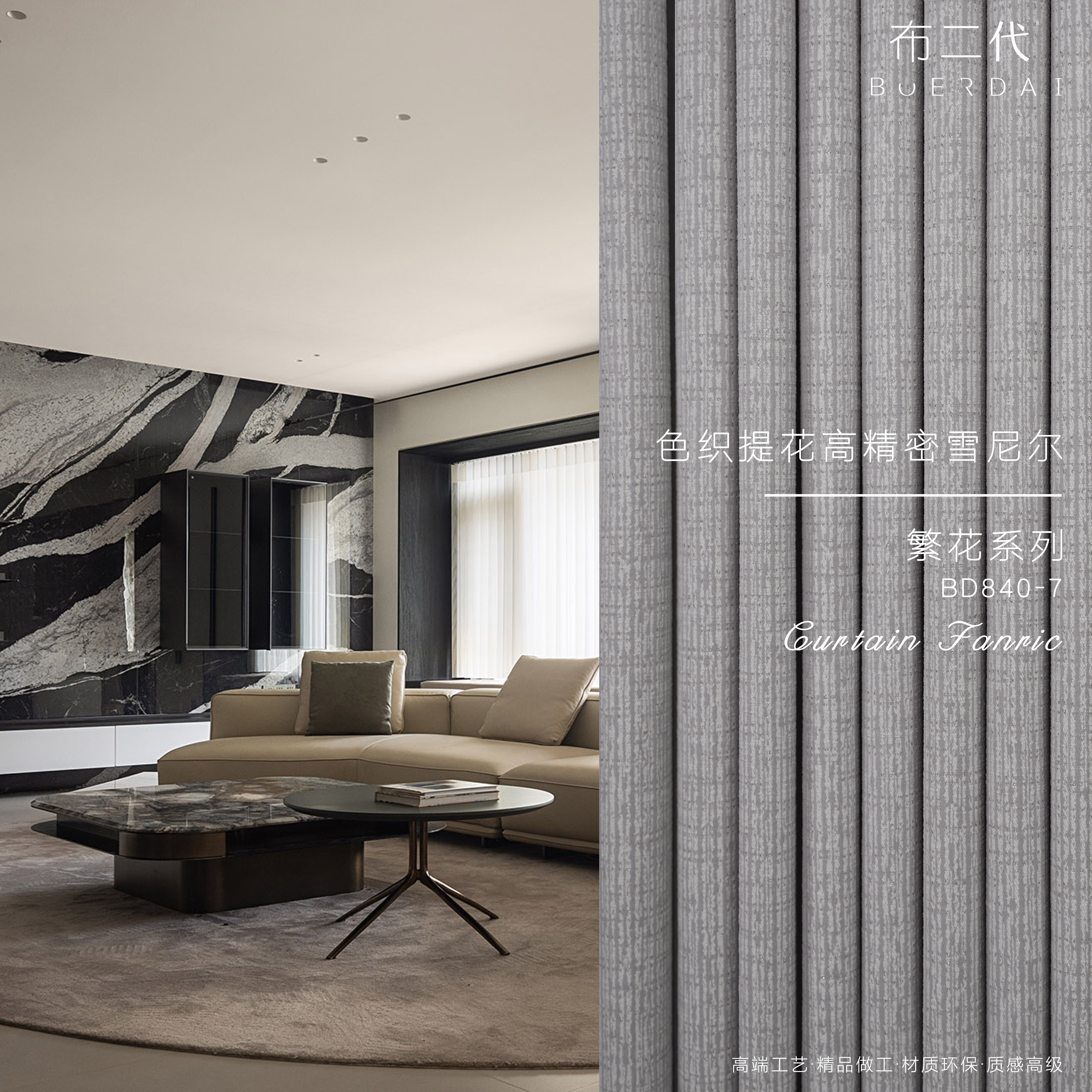 布二代丨繁花系列雪尼尔色织提花窗帘BD840-7