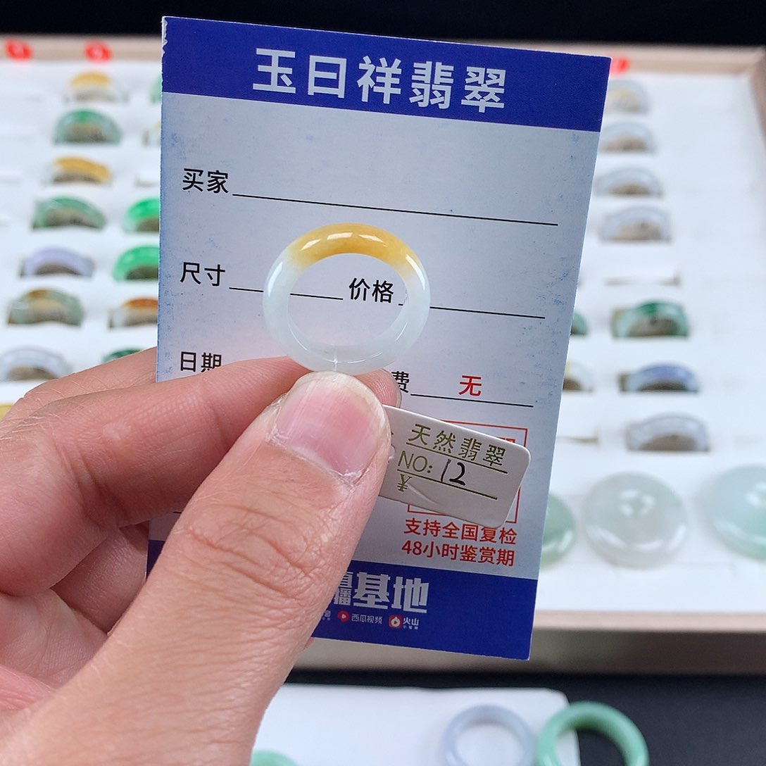 翡翠戒圈未镶嵌12圈