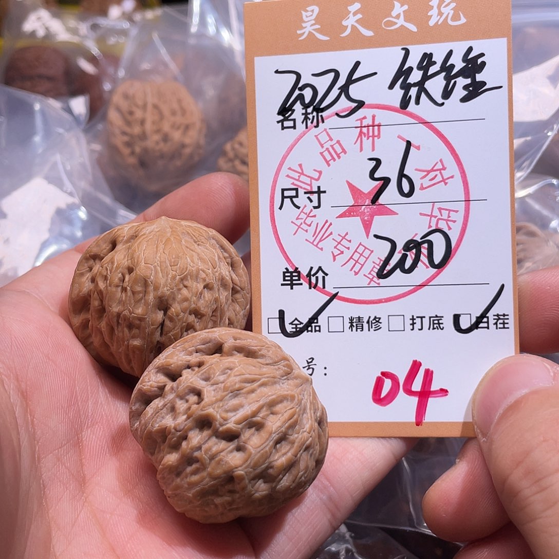 把件文玩核桃文玩核桃04