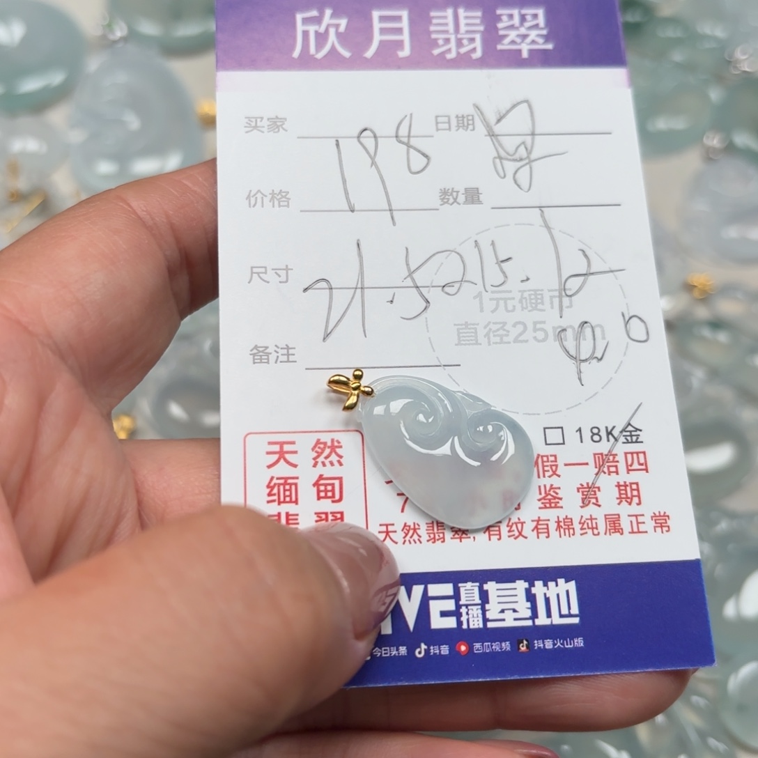 翡翠未镶嵌颈饰天然